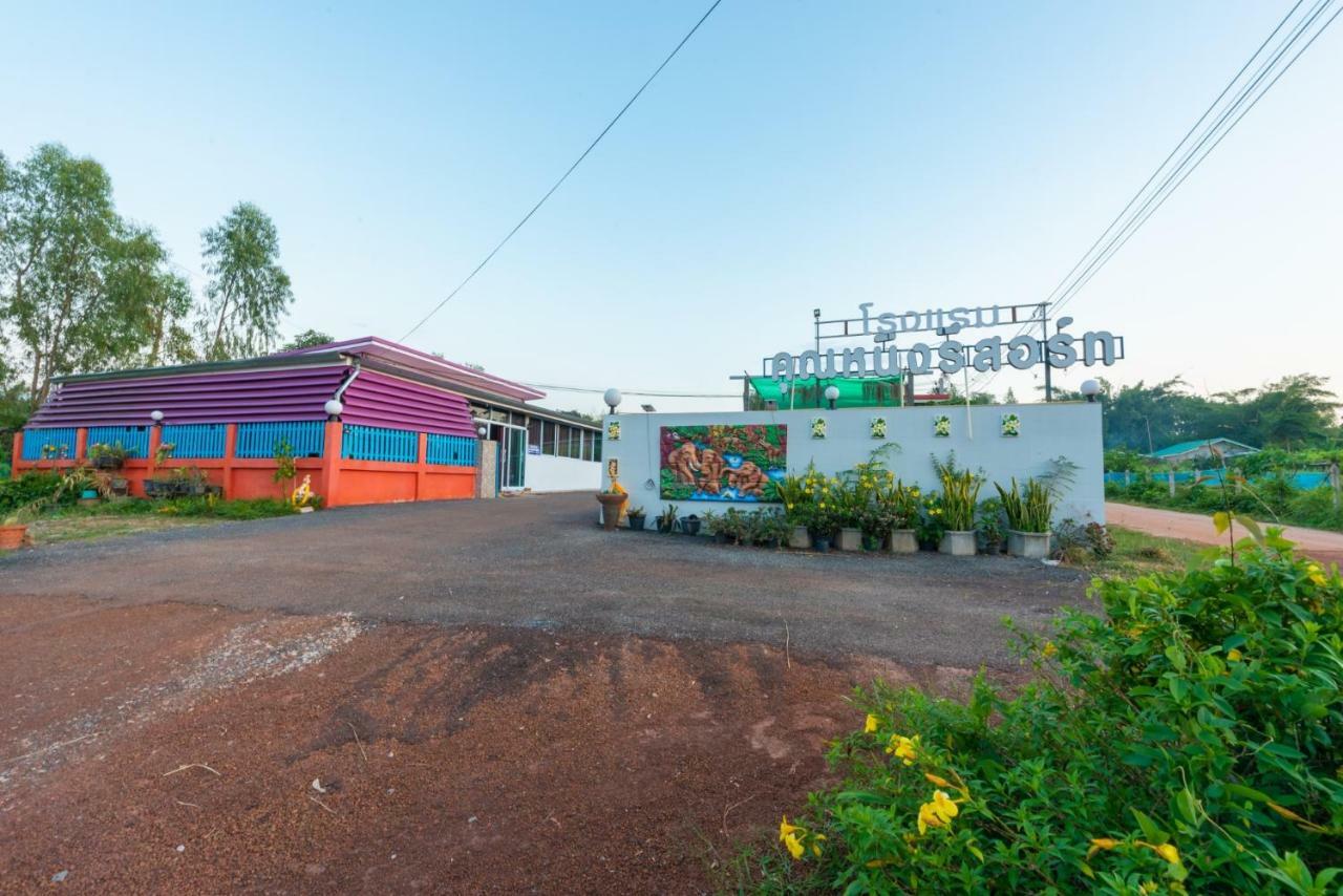 坤宁度假酒店 Phang Khon 外观 照片