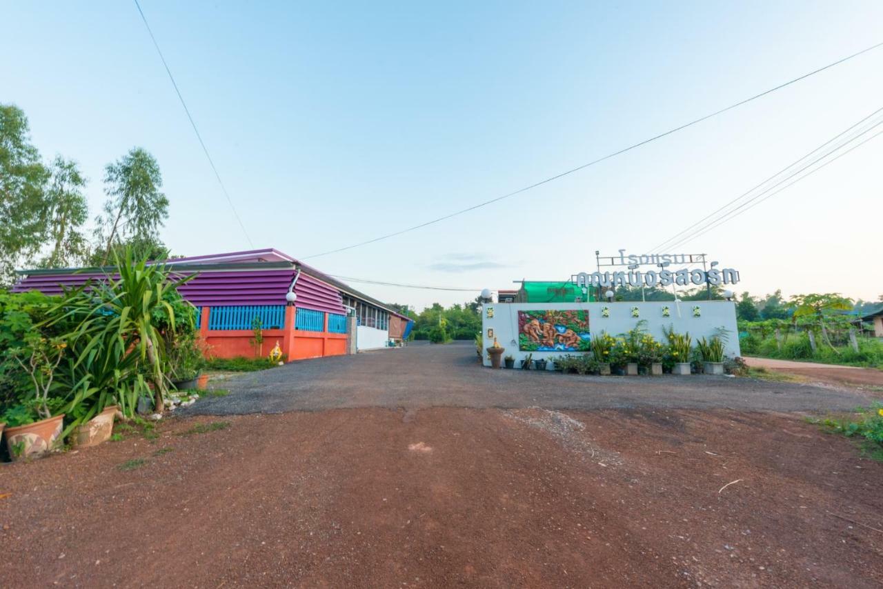 坤宁度假酒店 Phang Khon 外观 照片